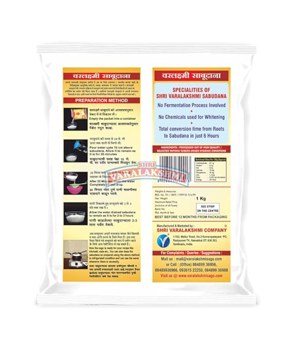 Shri Varalakshmi Sabudana 500gm - Image 2