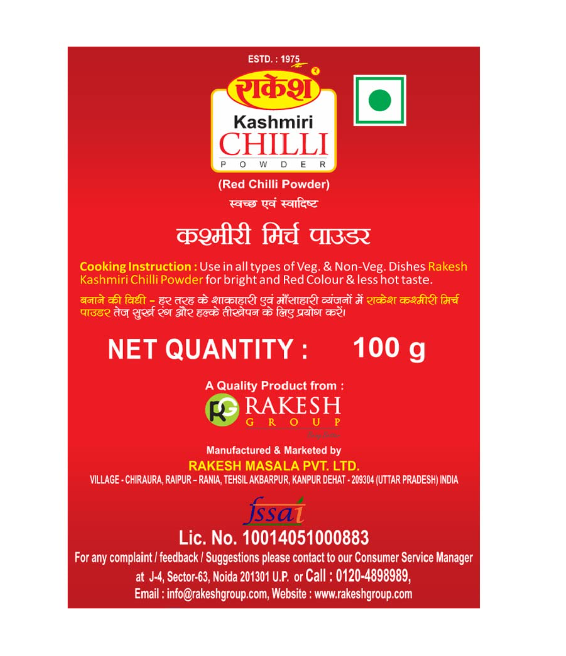 Rakesh Kashmiri Mirch Powder / Red Chilli 100g - Image 2